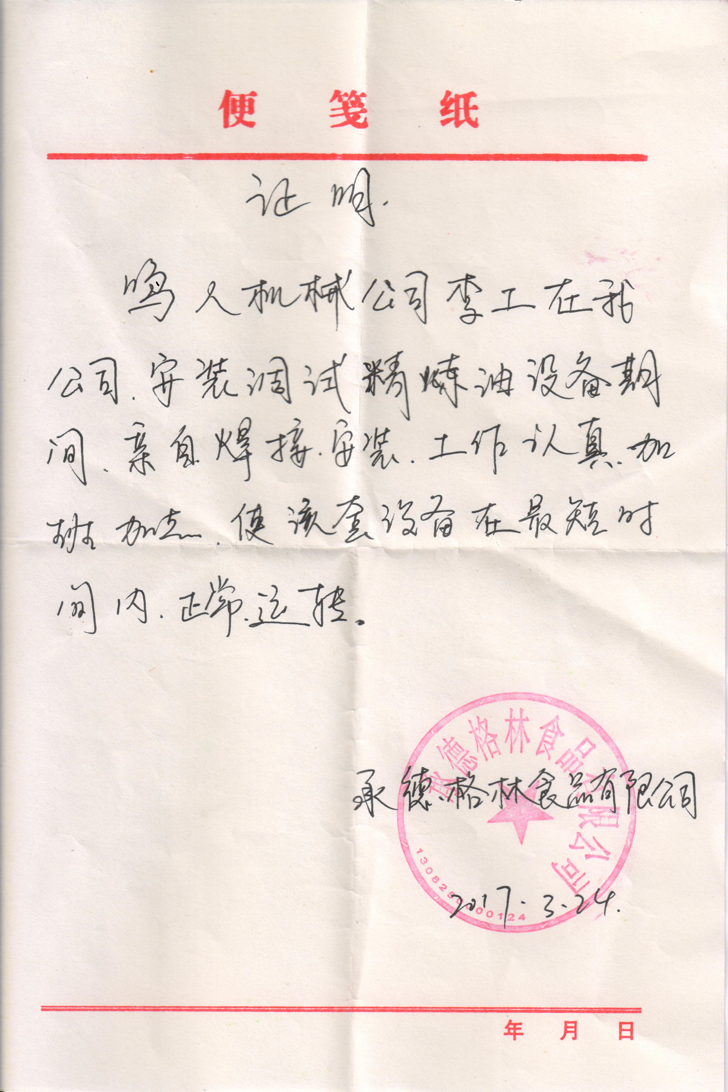 客戶評(píng)價(jià)是檢驗(yàn)公司實(shí)力的**標(biāo)準(zhǔn)